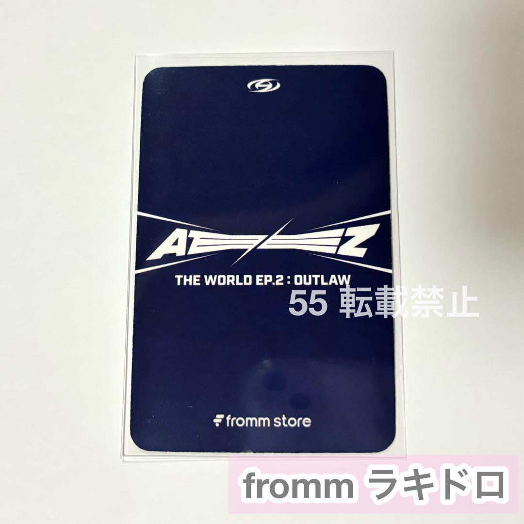 ① ATEEZ ウヨン fromm store ラキドロ 特典 トレカ