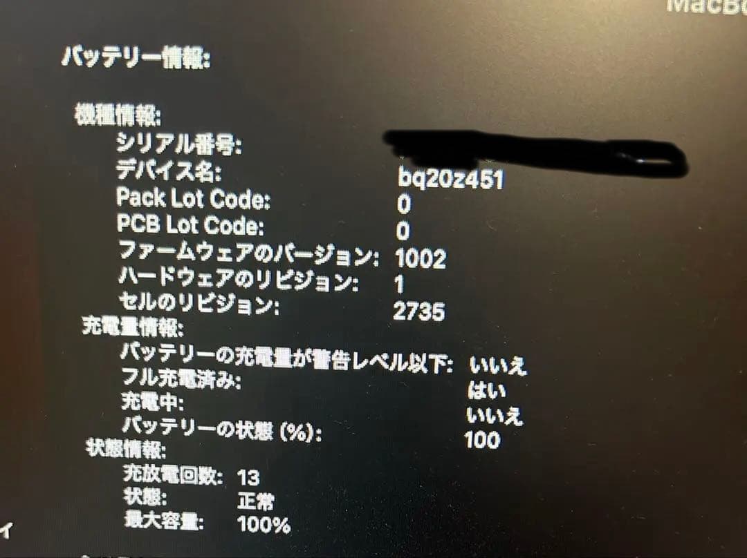 アップルMGN63JA MacBook Air 13.3インチスペースグレイ