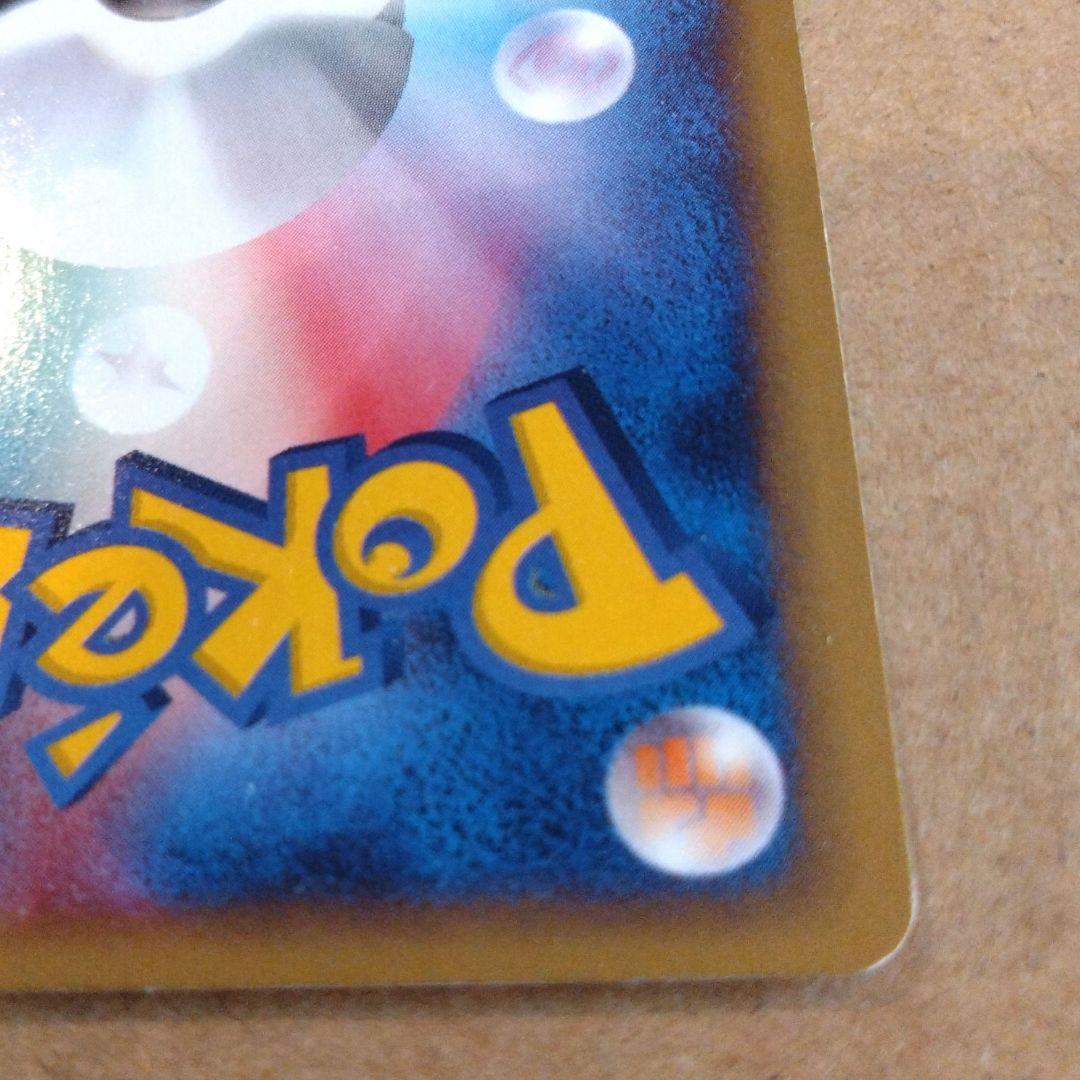 ポケモンカード　デルビル ● 拡張パック第2弾 地図にない町 069/092