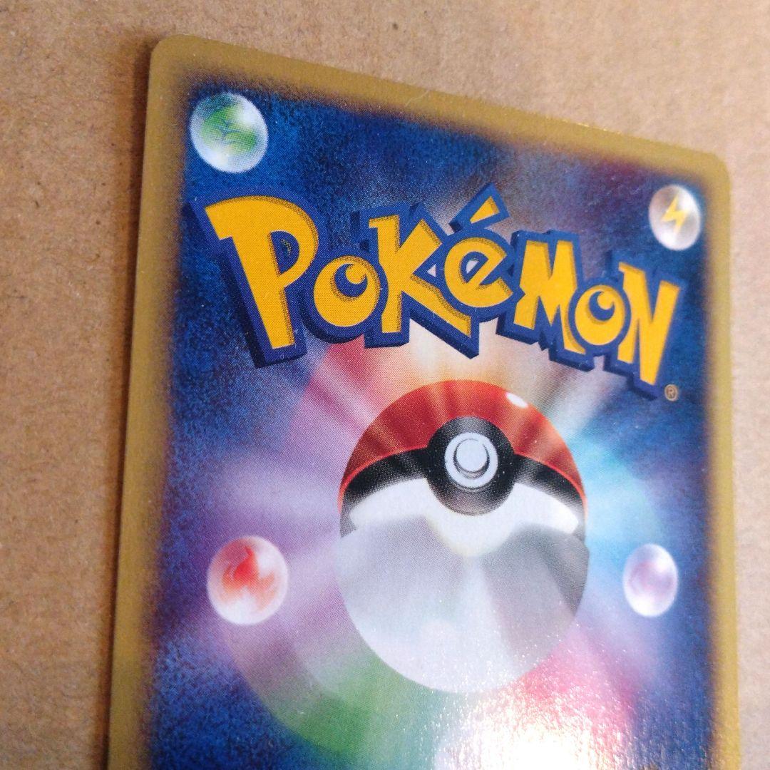 ポケモンカード　デルビル ● 拡張パック第2弾 地図にない町 069/092