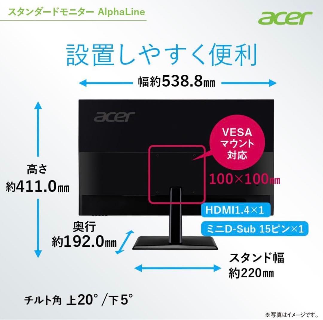 23年11月購入 Acer モニター 23.8インチ フルHD EK241Y