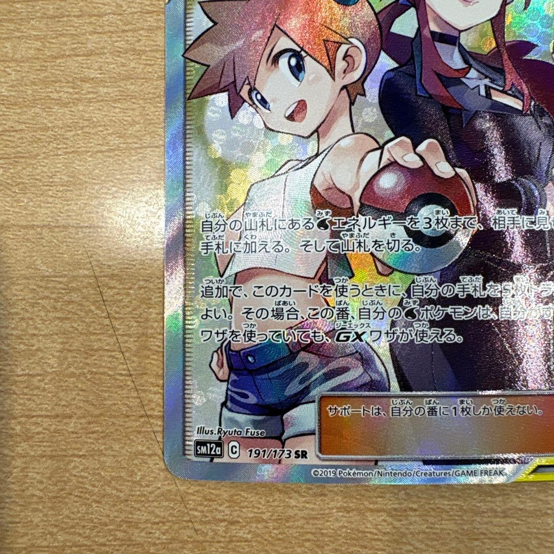 カスミ＆カンナ SR