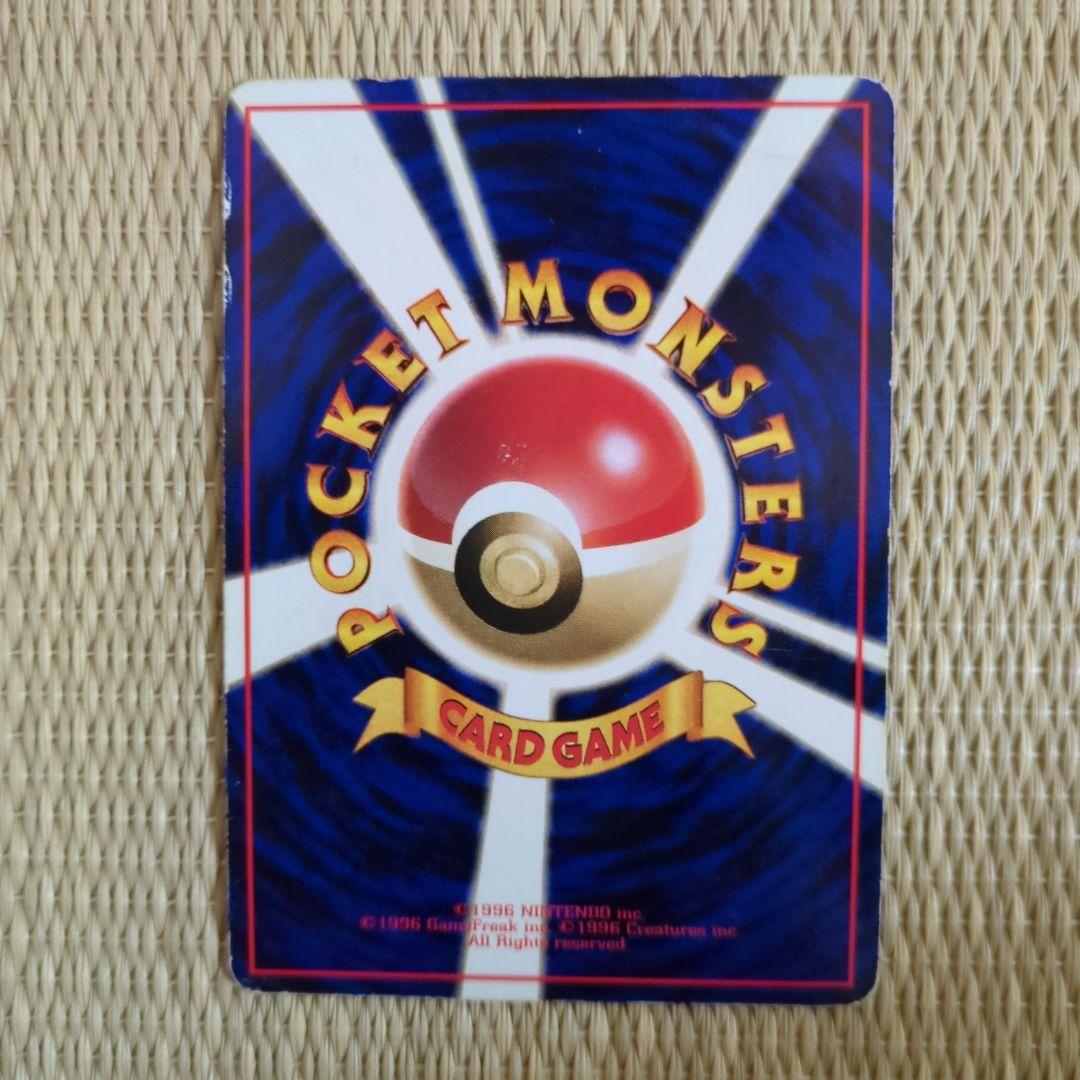 旧裏 カビゴン ◆ 拡張シート第1弾(青版)