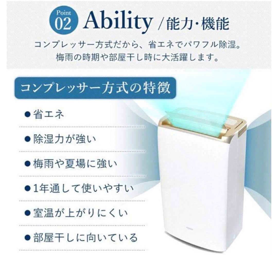 除湿機☆コンプレッサー式