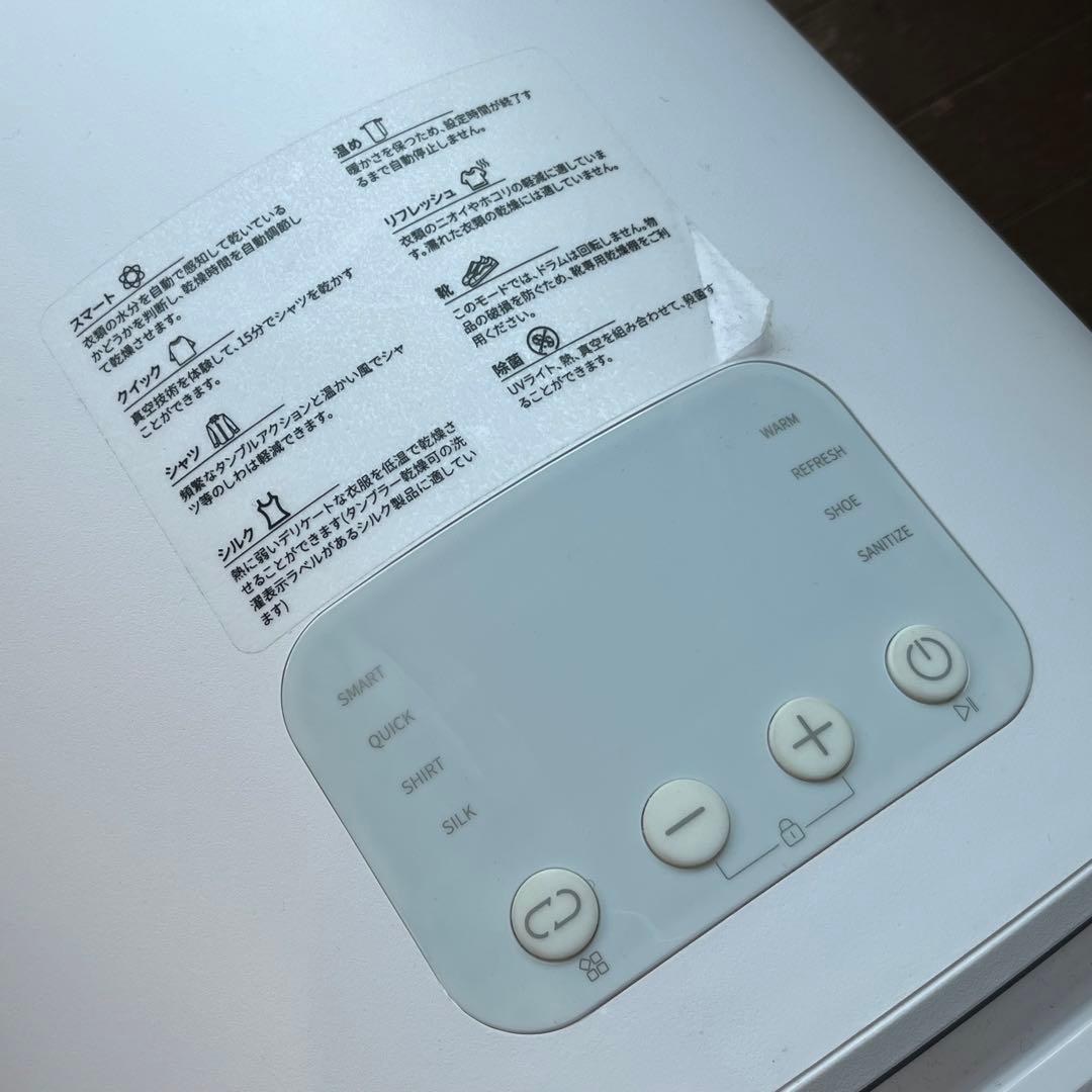 Morus zero 電気式乾燥機 コンパクト ホワイト