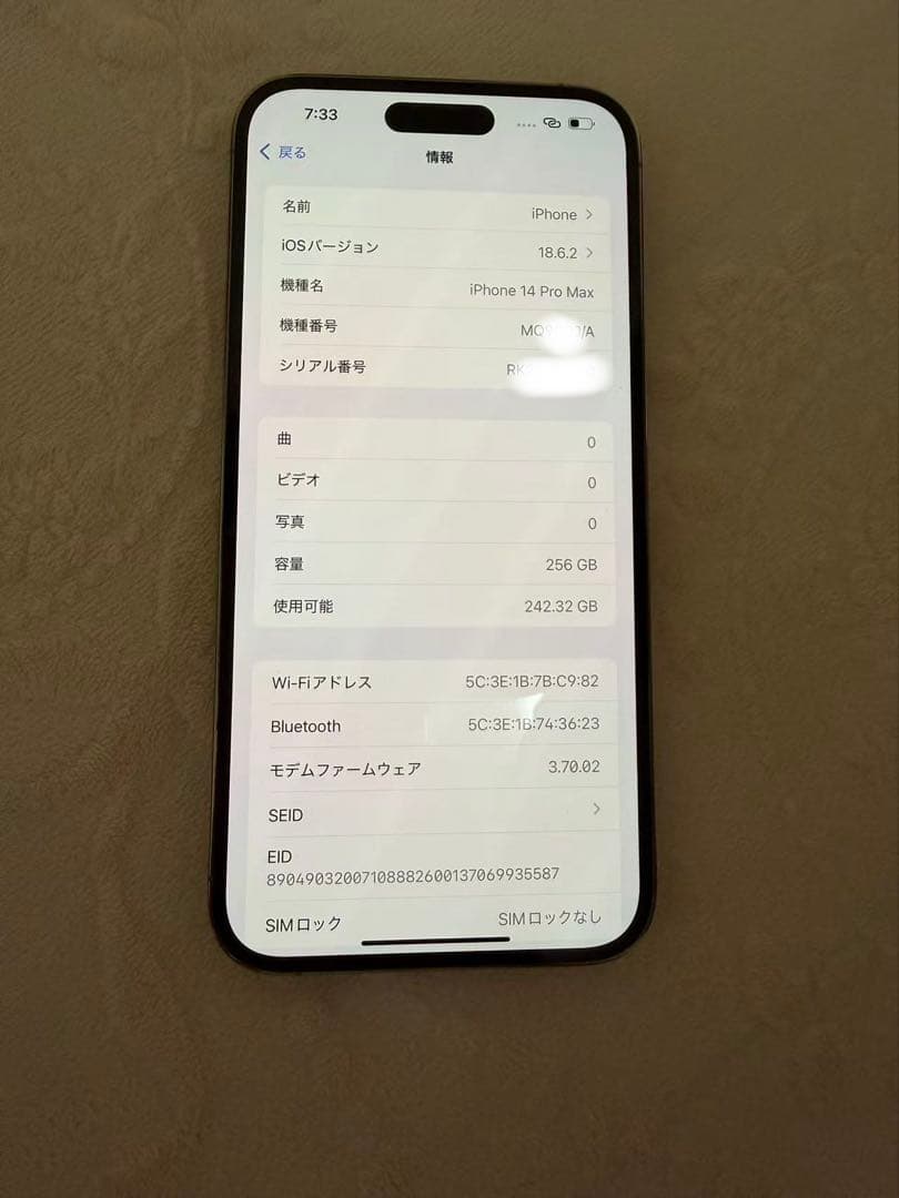 【美品】iPhone 14 Pro Max 256gb 本体