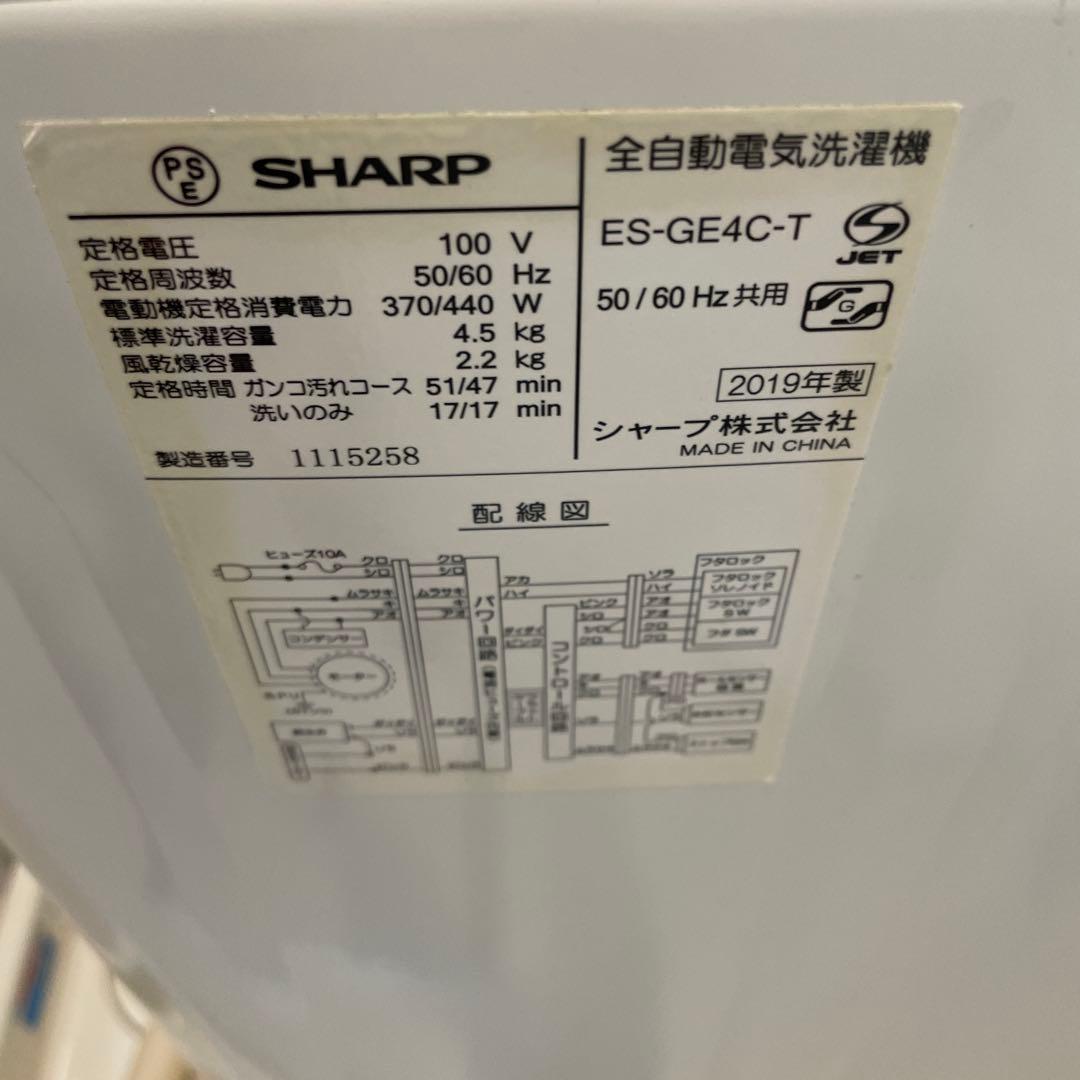 【送料込】SHARP 縦型洗濯機 4.5kg ES-GE4C