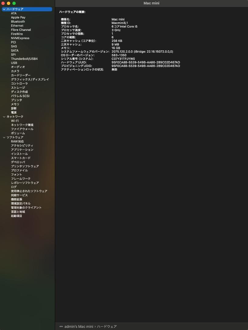 Apple◆◆アップル Mac Mini 2018年 A1993 モデル◆◆