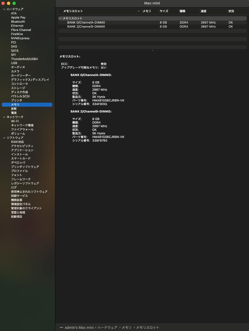 Apple◆◆アップル Mac Mini 2018年 A1993 モデル◆◆