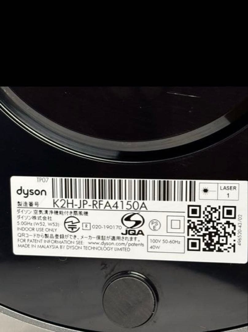 極美品dyson TP07 空気清浄機能付き扇風機