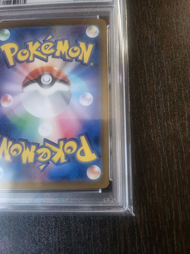 ラティアスex SAR SV7a 楽園ドラゴーナ PSA10