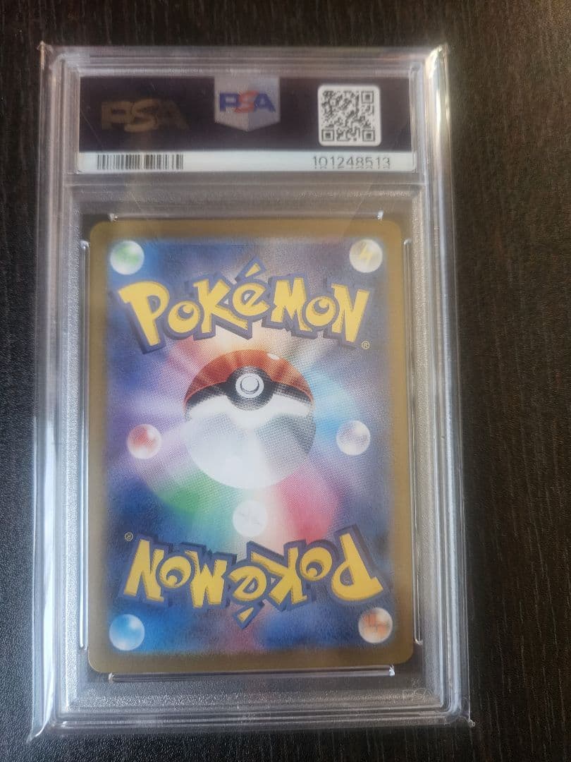 ラティアスex SAR SV7a 楽園ドラゴーナ PSA10