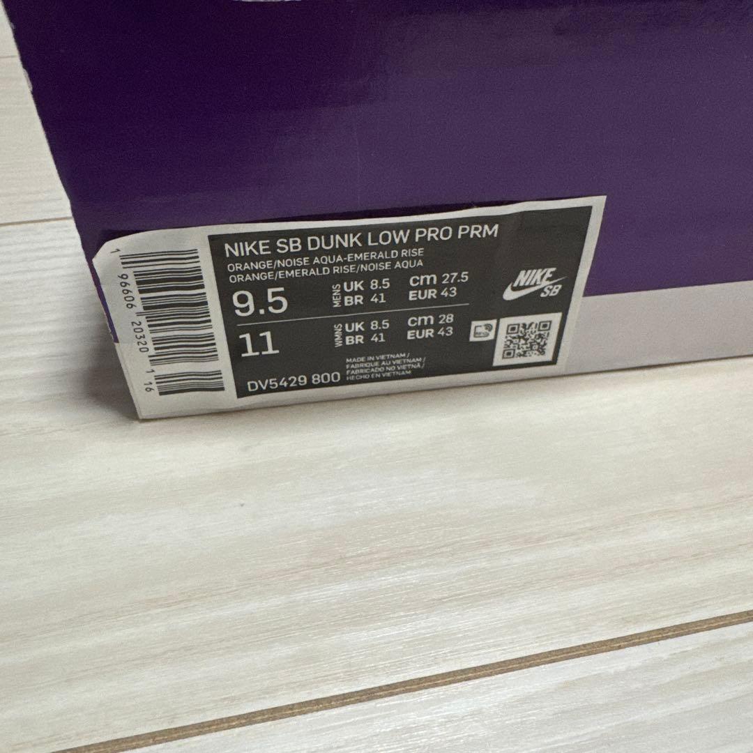 NIKE SB ダンク ロー オレンジ/ブルー