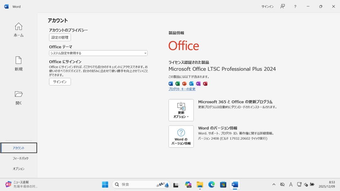 【新品】総額48万 Fujitsu Lifebook U7413/M ノートPC