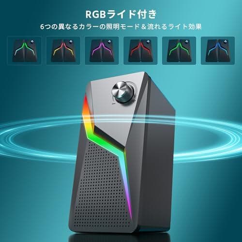 スピーカー PC ゲーミングスピーカー 有線 RGBライト付き 3.5mmケーm