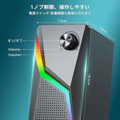 スピーカー PC ゲーミングスピーカー 有線 RGBライト付き 3.5mmケーm