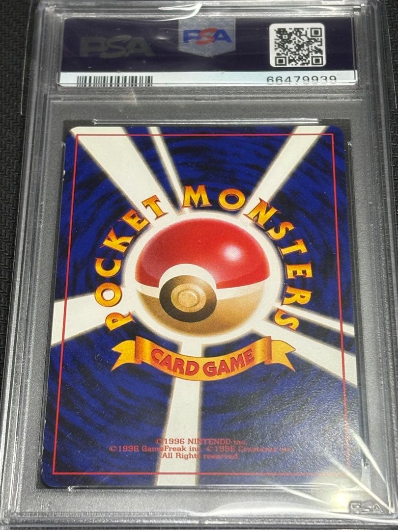 ポケカ フシギバナ LV.67 PSA7 旧裏 とりかえっこプリーズ プロモ