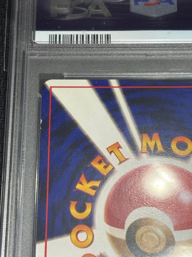 ポケカ フシギバナ LV.67 PSA7 旧裏 とりかえっこプリーズ プロモ