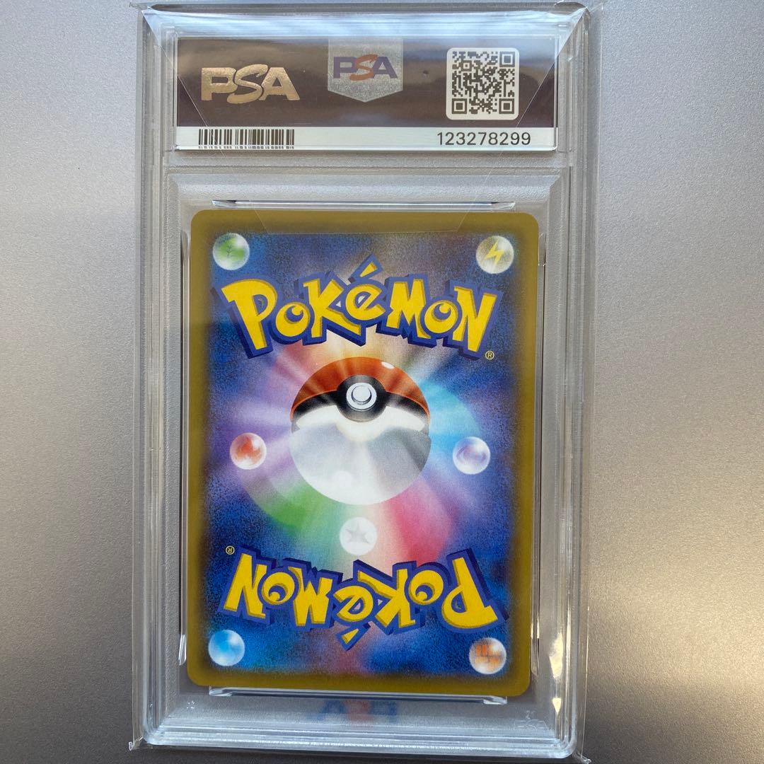 PSA10 リザードンVMAX SSR S4a シャイニースターV