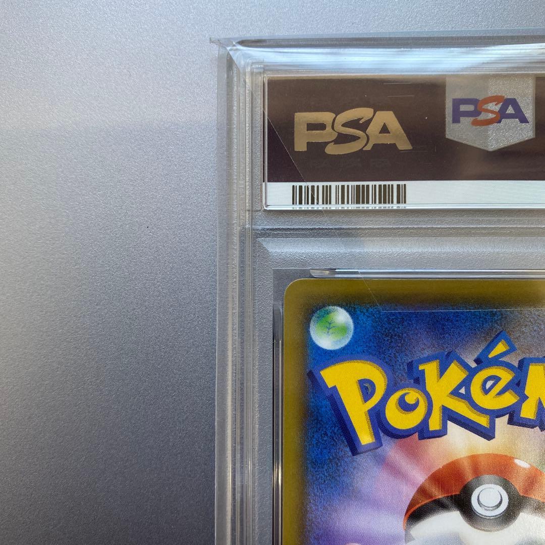 PSA10 リザードンVMAX SSR S4a シャイニースターV