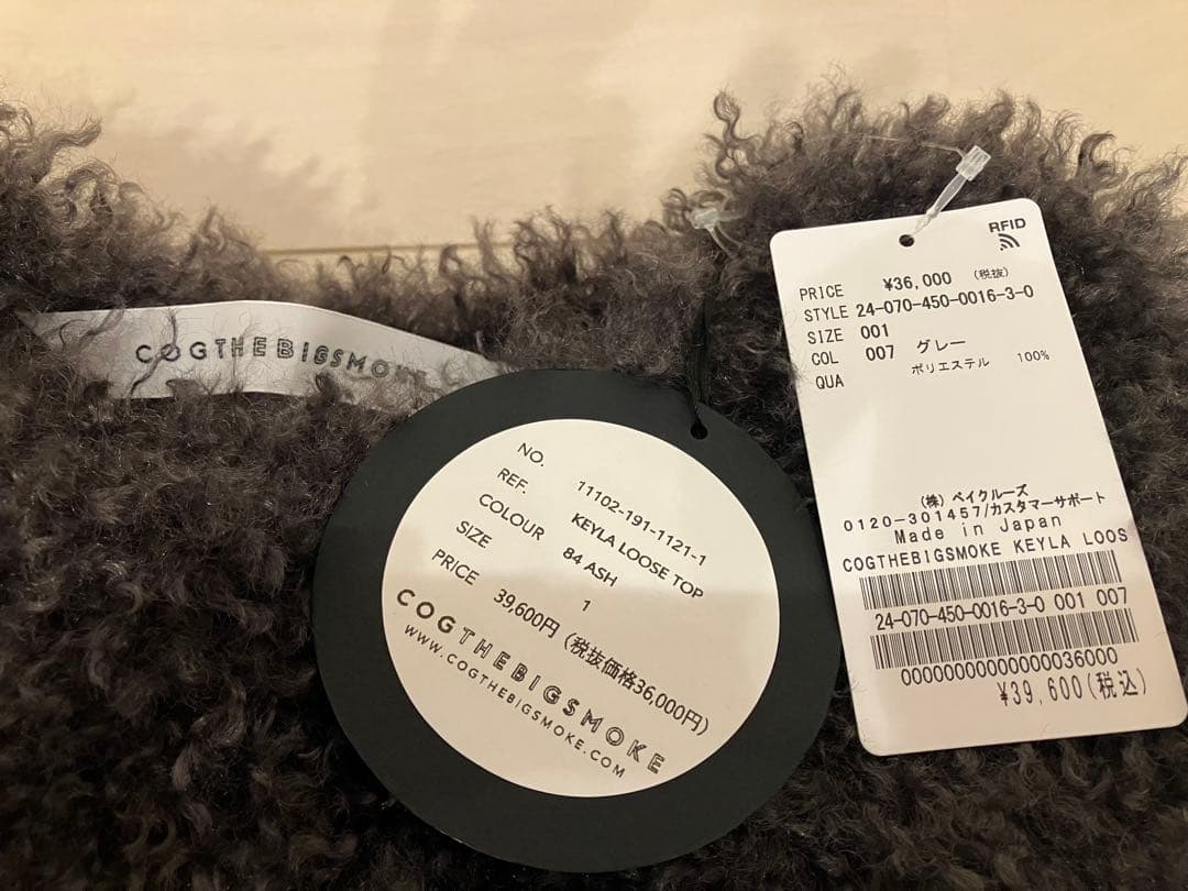 コグザビッグスモーク KEYLA LOOSE TOP エコファープルオーバー