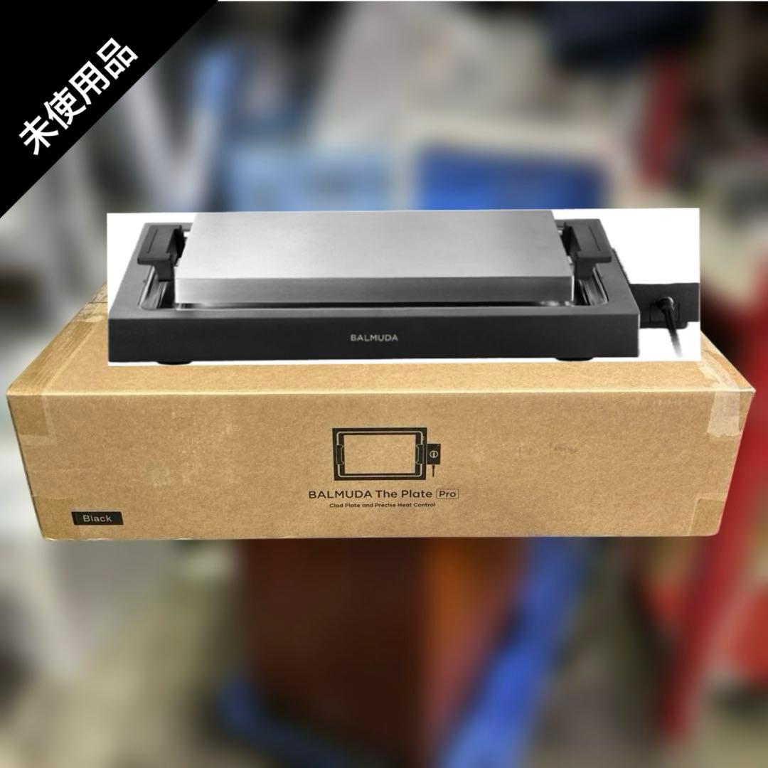 6991【未使用品】バルミューダ ザ・プレート プロ