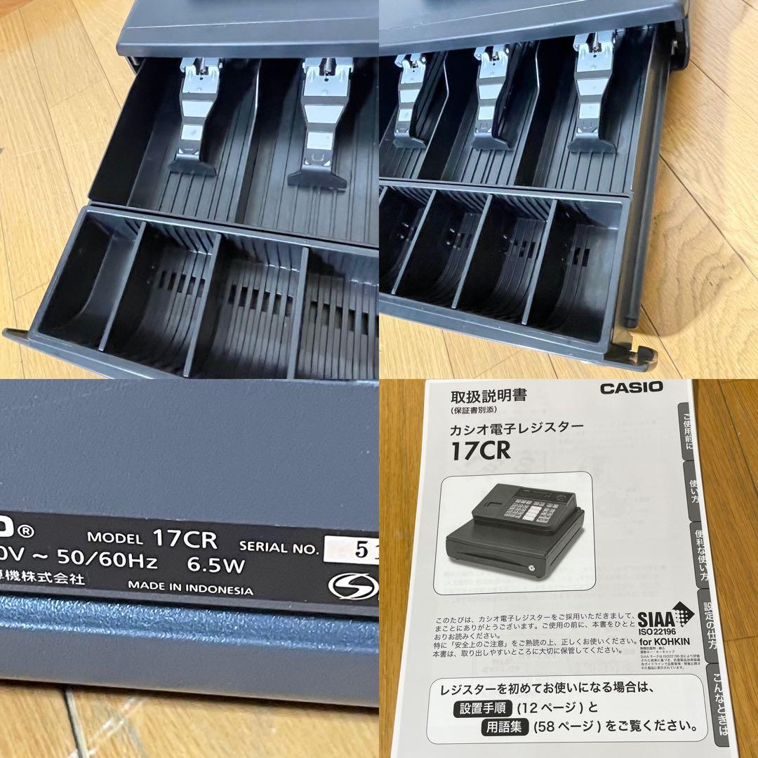 【動作確認済み/１か月保証付き】カシオレジスター 17CR CASIOレジスター