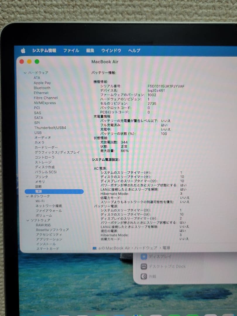 tです、Macbook Air 2020 M1 8GB/256GB