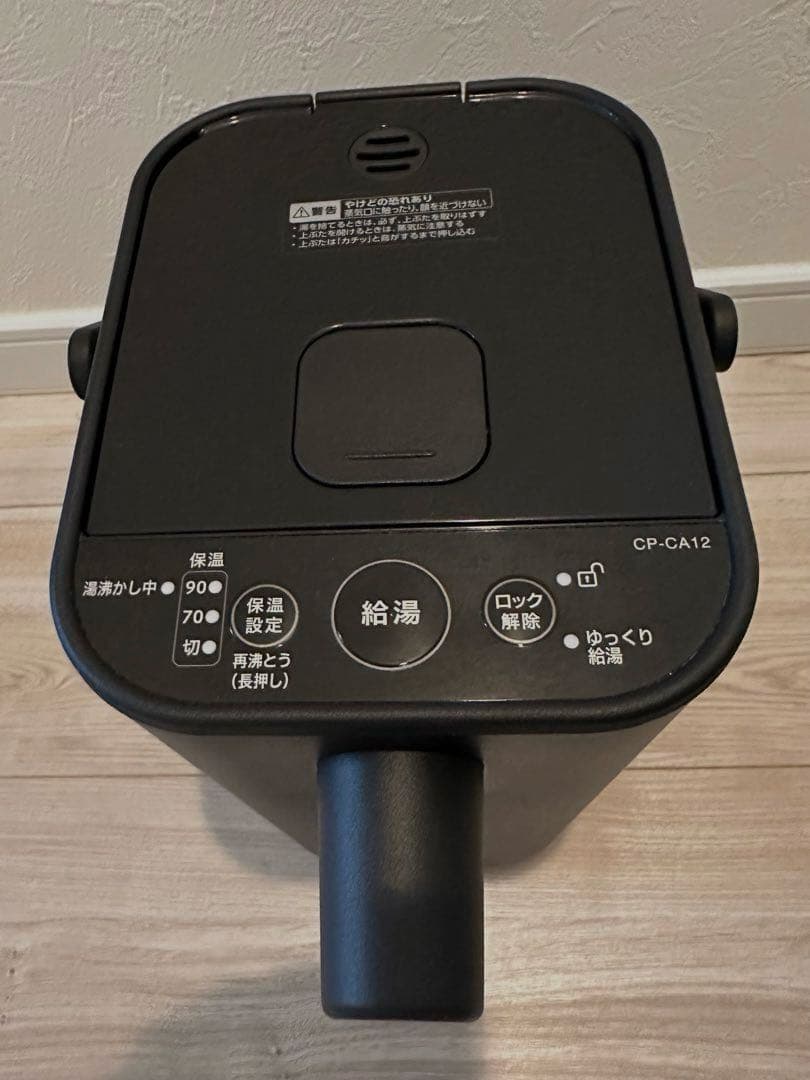 R*B様 2023年製 象印 電動ポット STAN ブラック CP-CA12