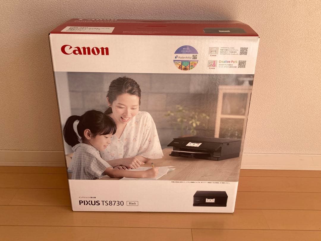 【新品・未開封】Canon インクジェット複合機（プリンター）　TS8730