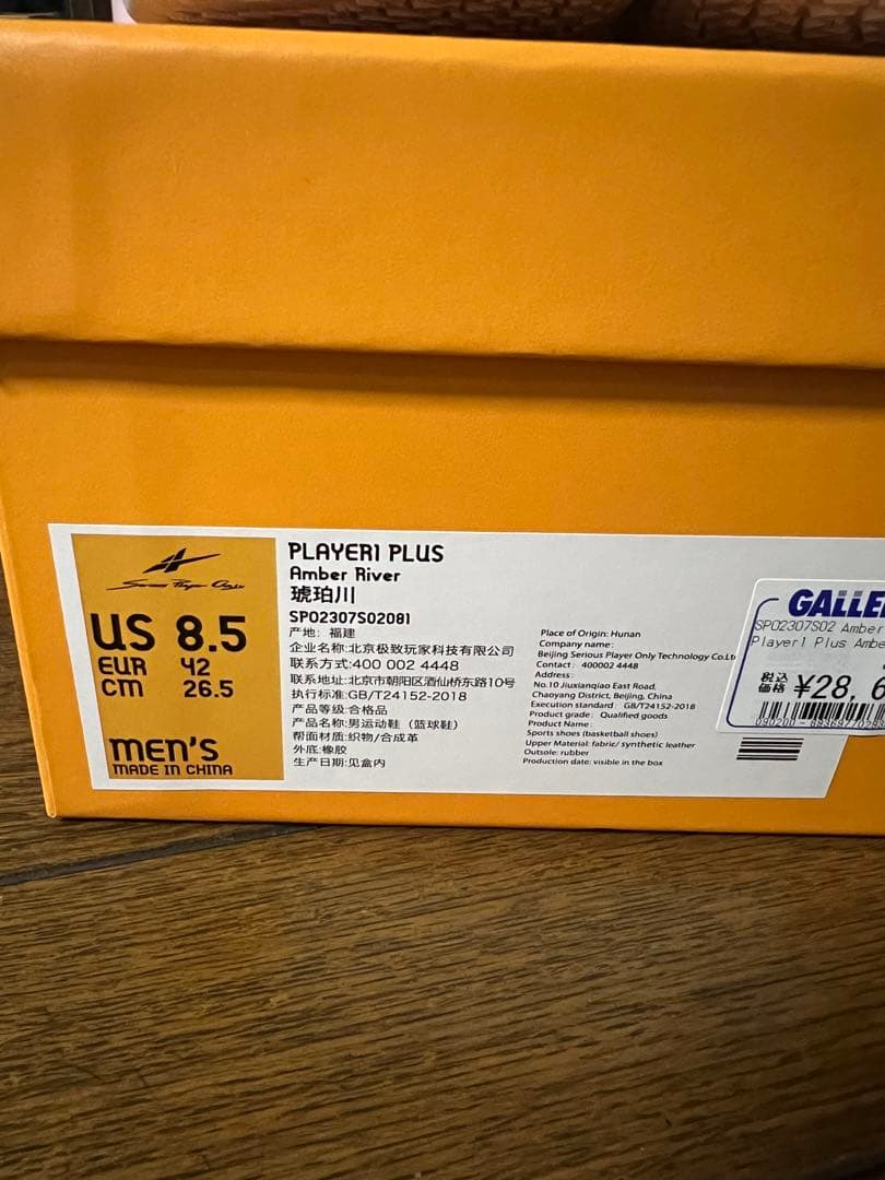 シューズ(男性用) PLAYER1 PLUS