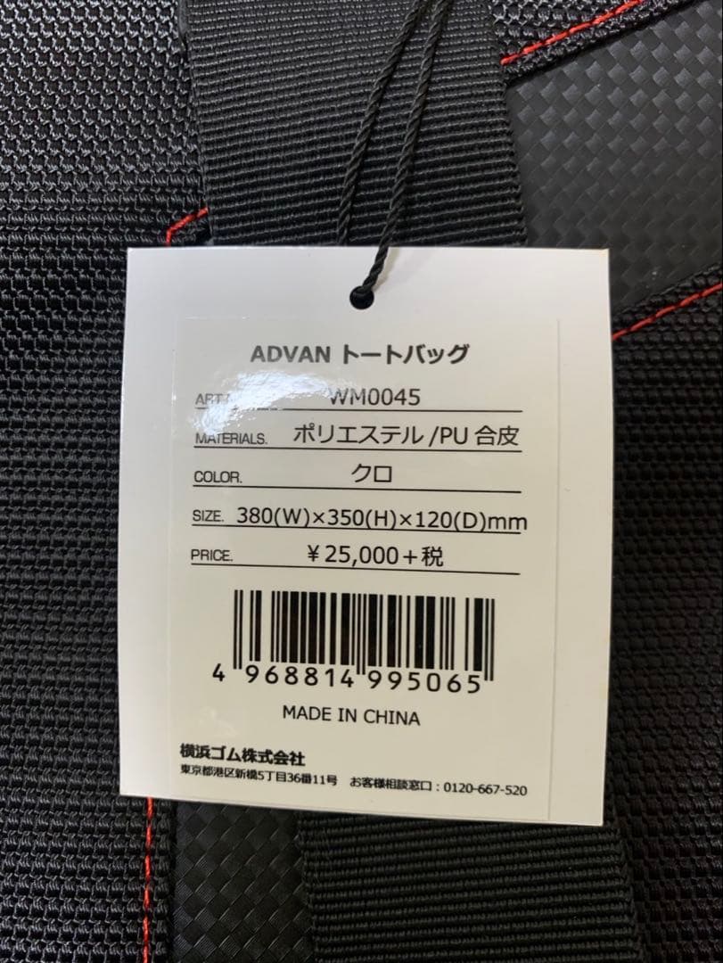 ★ブルーサンバースト★【YOKOHAMAアドバン】トートバッグ