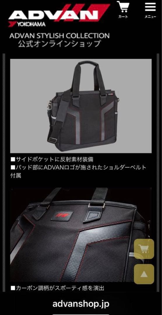 ★ブルーサンバースト★【YOKOHAMAアドバン】トートバッグ