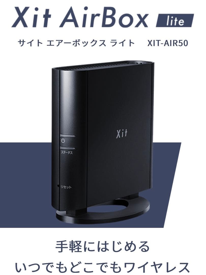 【まー】Xit AirBox lite (サイトエアーボックス ライト)