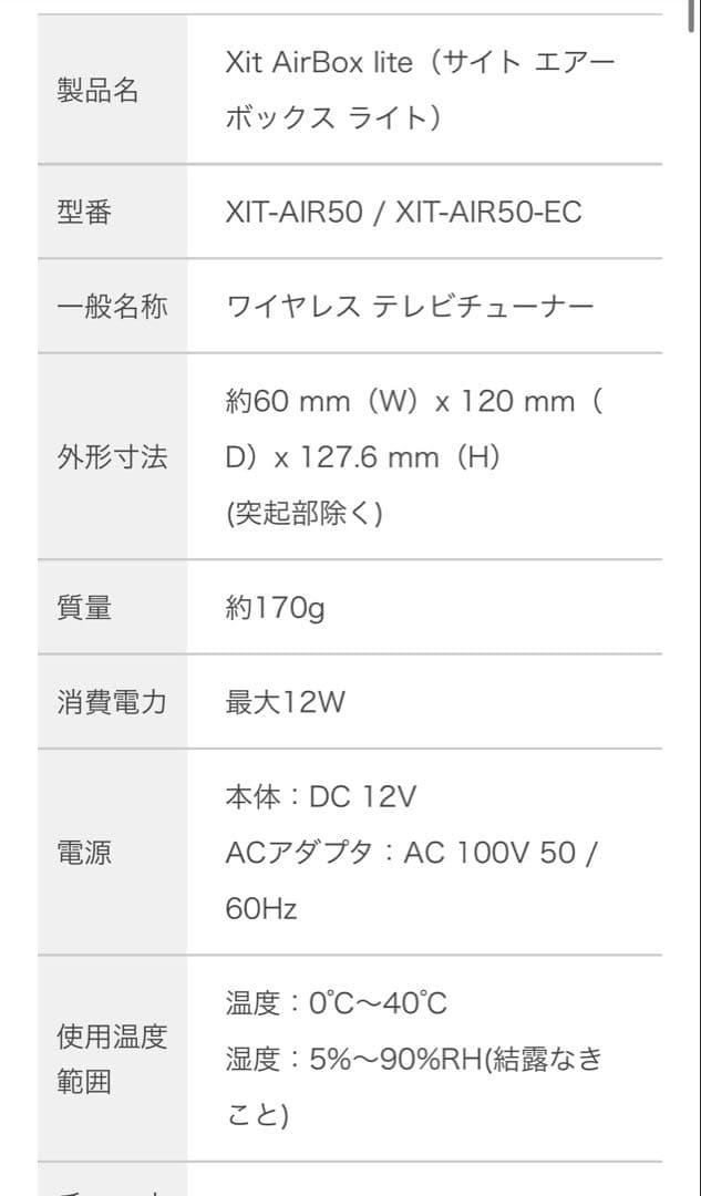【まー】Xit AirBox lite (サイトエアーボックス ライト)