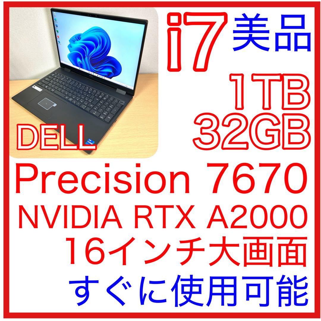 デル Precision 7670 i7 32GB 1TB ワークステーション
