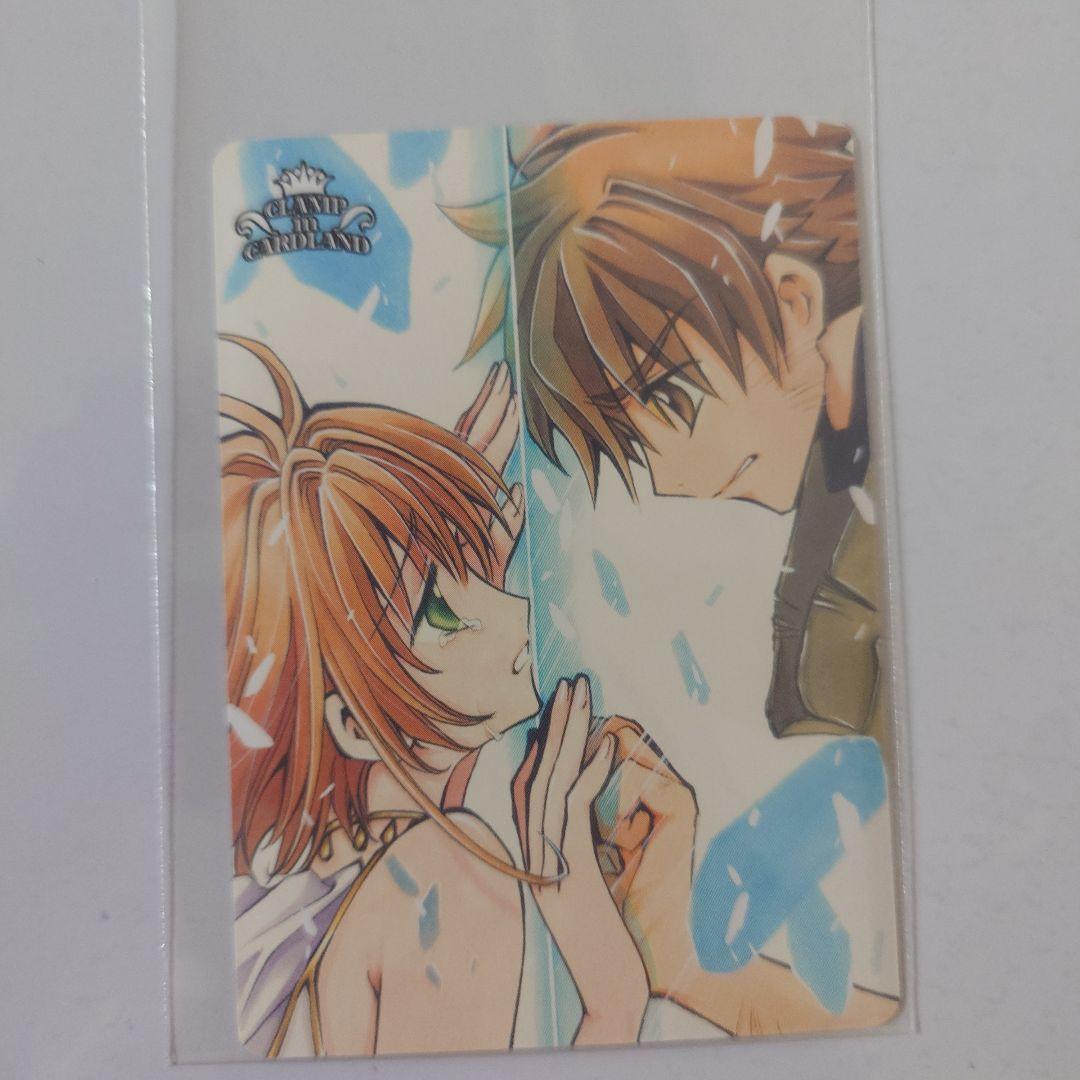 UR　CLAMP in CARDLAND　ツバサ　トレカ　さくら＆小狼