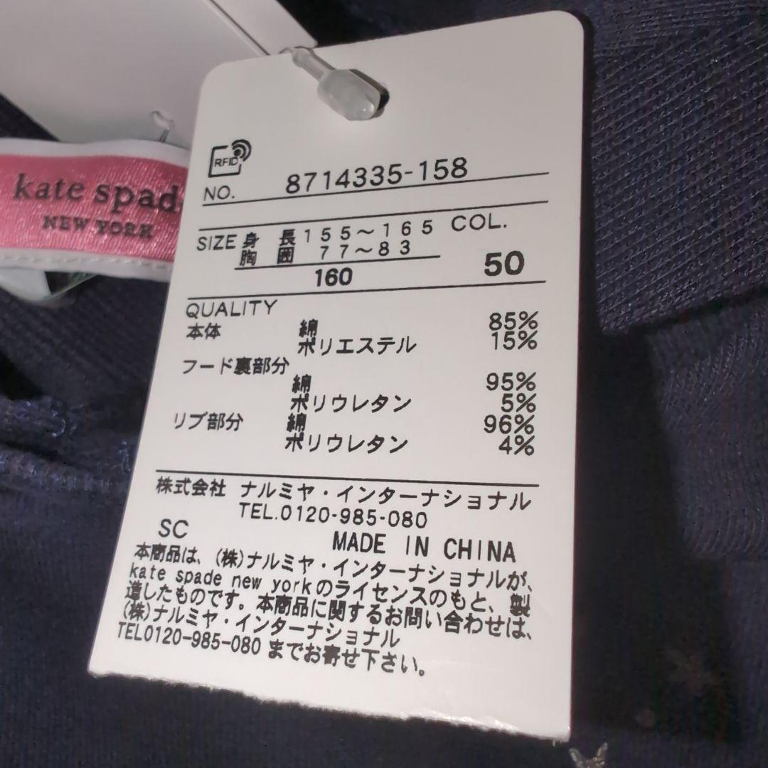 激安160★ケイトスペードニューヨーク★スパンコール付！ロゴプリントワンピース★