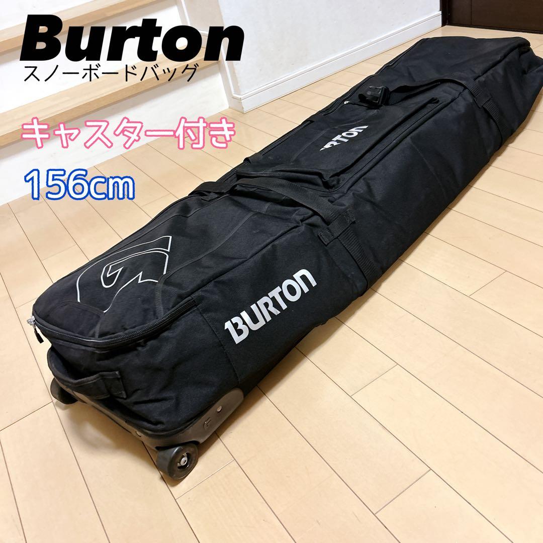 BURTON キャスター付き スノーボードバッグ 156cm