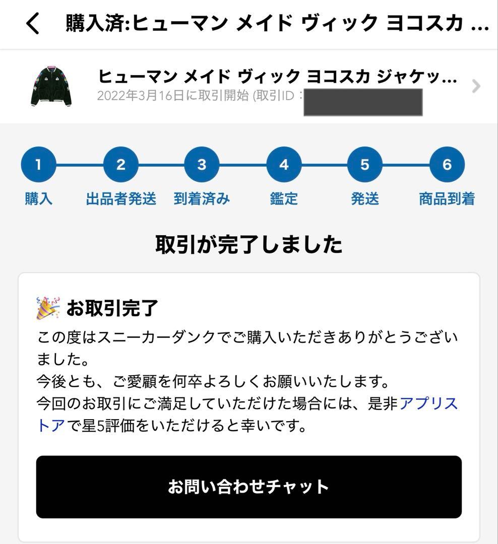 ラ*ン様 Human Made スカジャン ネイビー/ホワイト/ピンク