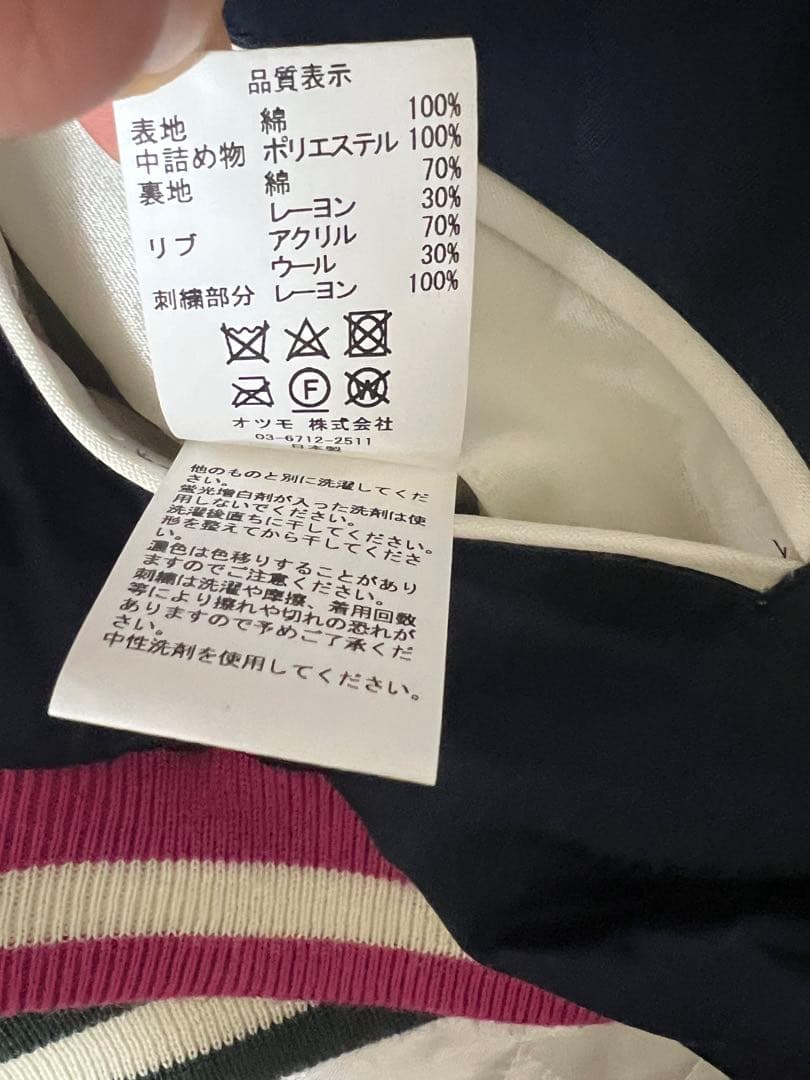 ラ*ン様 Human Made スカジャン ネイビー/ホワイト/ピンク