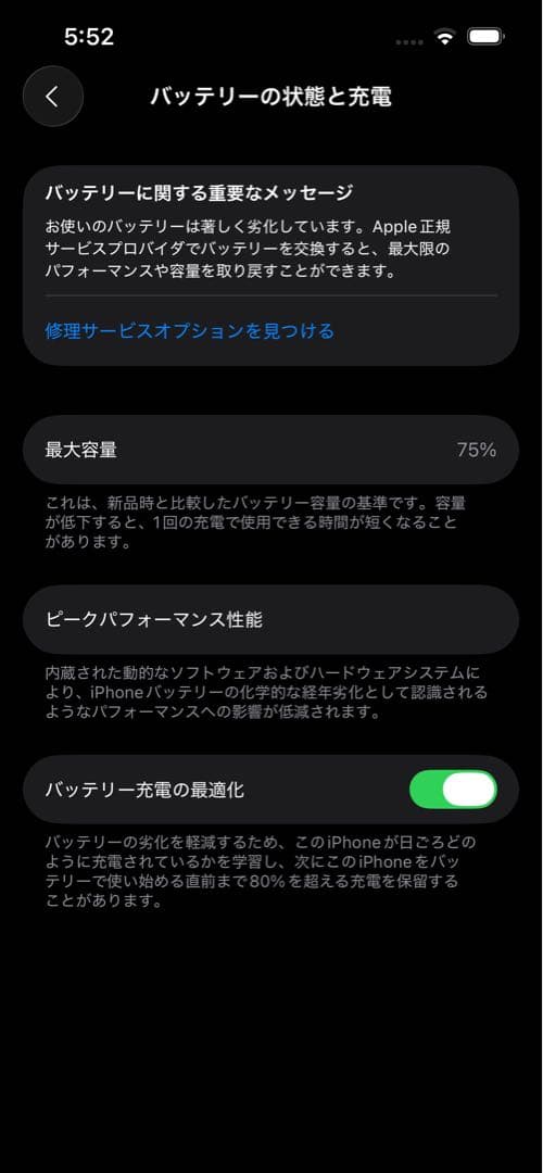 【美品】 iPhone 13pro アルパイングリーン 緑 256GB