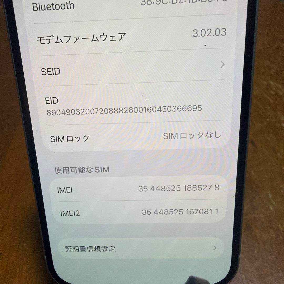 Apple iPhone 15 128GB SIMロックなし