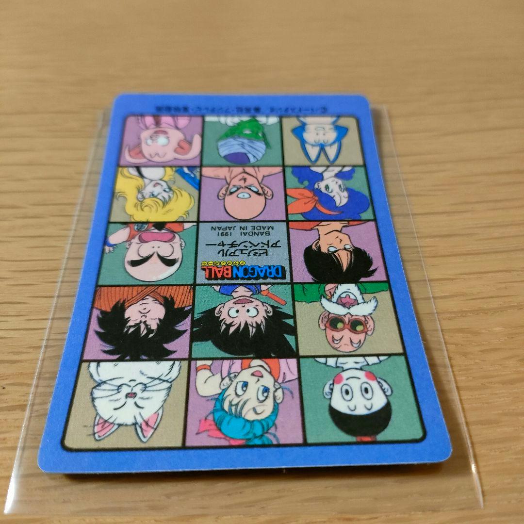 ドラゴンボールカードダス　ビジュアルアドベンチャー　No.44 神龍と悟空　美品
