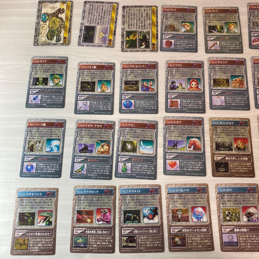 ゼルダの伝説 時のオカリナ カードダス コンプリート 全42種