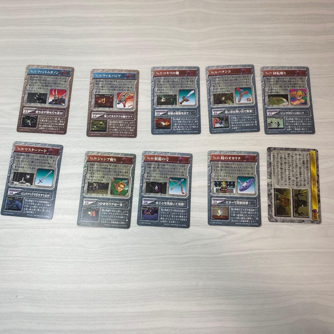 ゼルダの伝説 時のオカリナ カードダス コンプリート 全42種