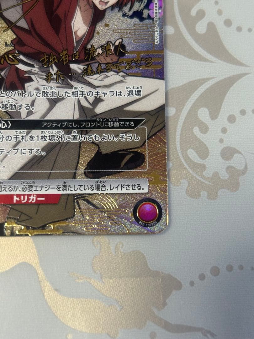 ユニオンアリーナ　るろうに剣心　緋村剣心　UA41BT/RNK-1-090