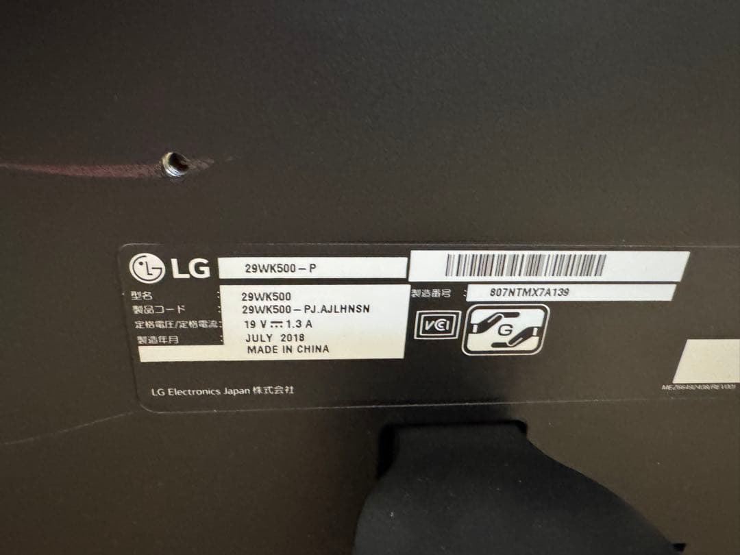 LG液晶ディスプレイモニター✨29インチ‼️