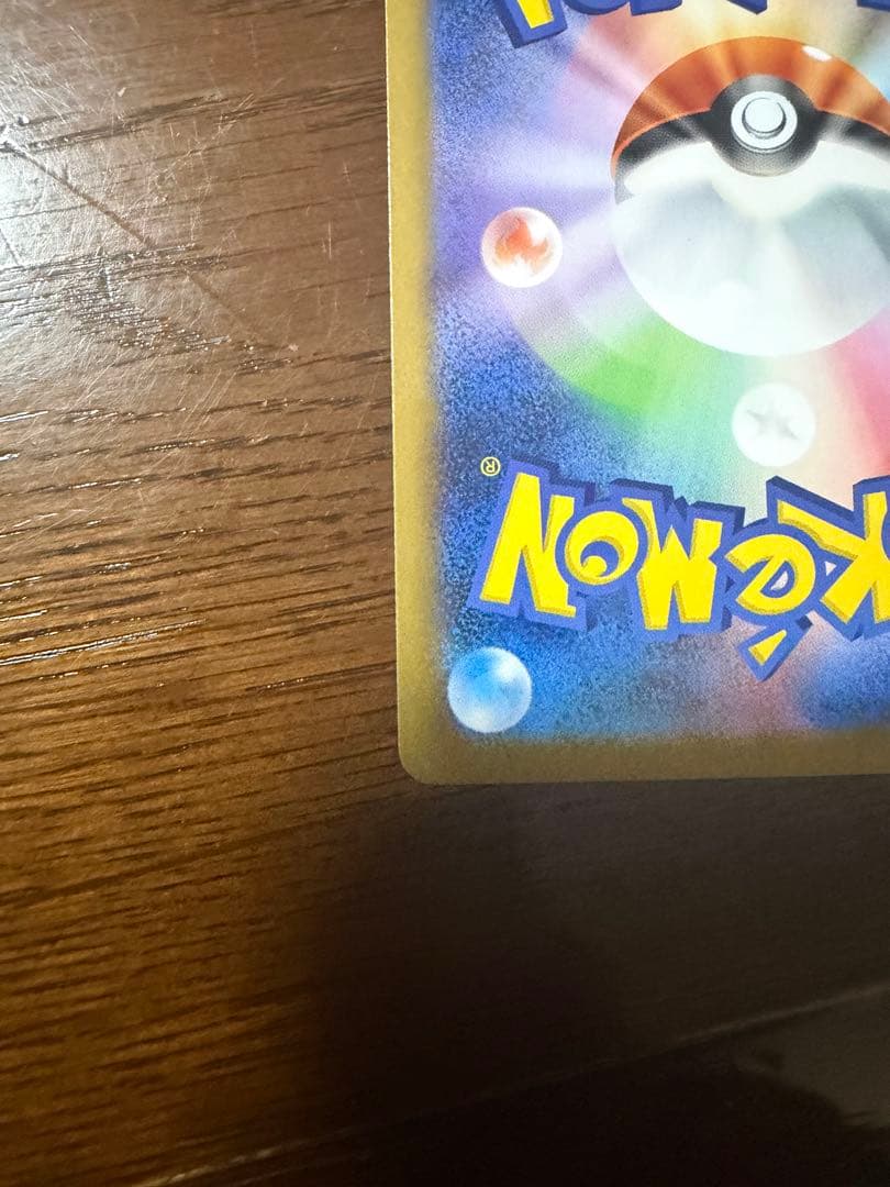 メガリザードン　ex sar mur インフェルノX ポケモンカード