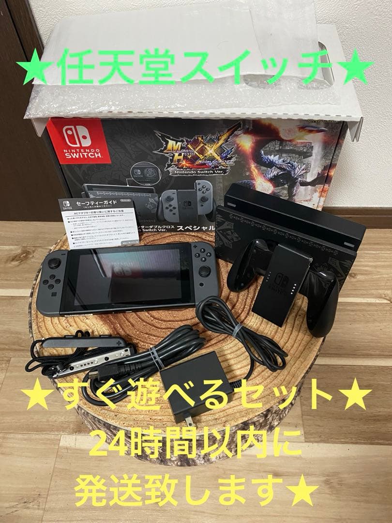 Nintendo Switch ニンテンドースイッチ本体　モンハンモデル